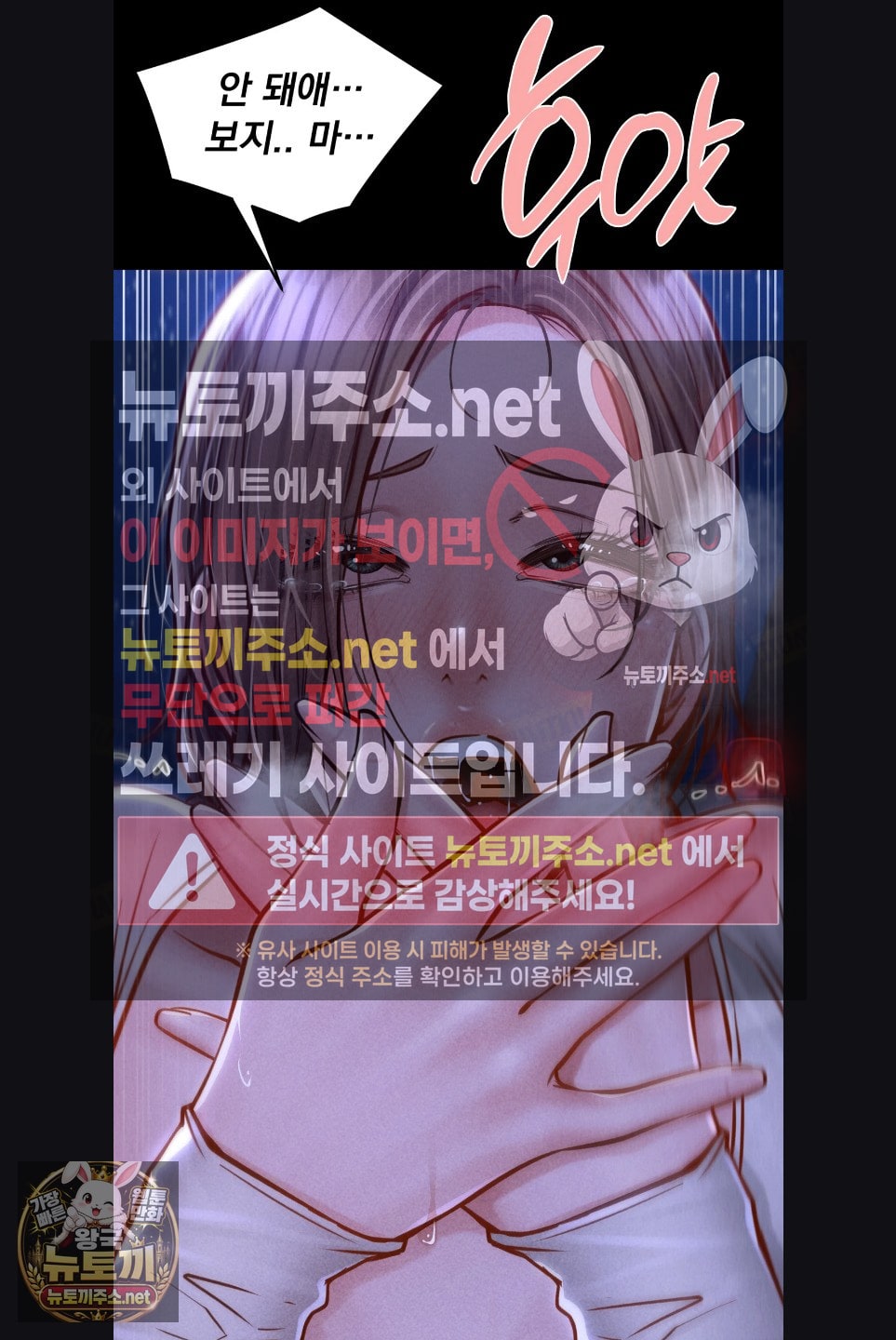 18+ Paradise Villa Raw Chapter 29 page 57