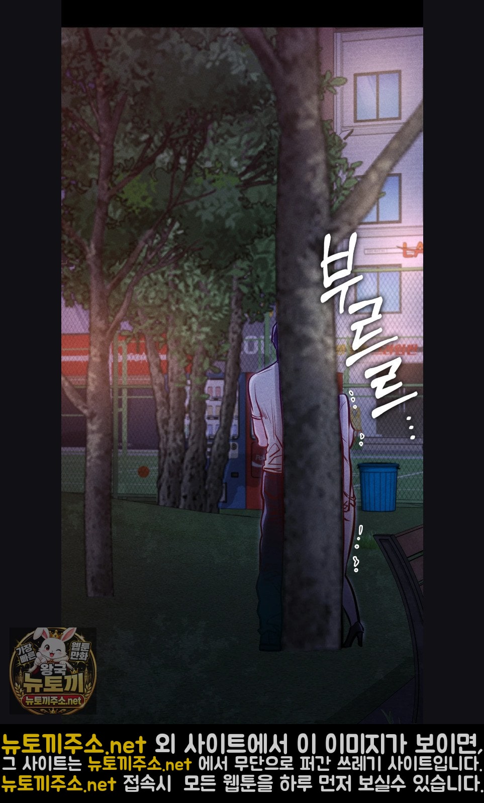 18+ Paradise Villa Raw Chapter 29 page 63