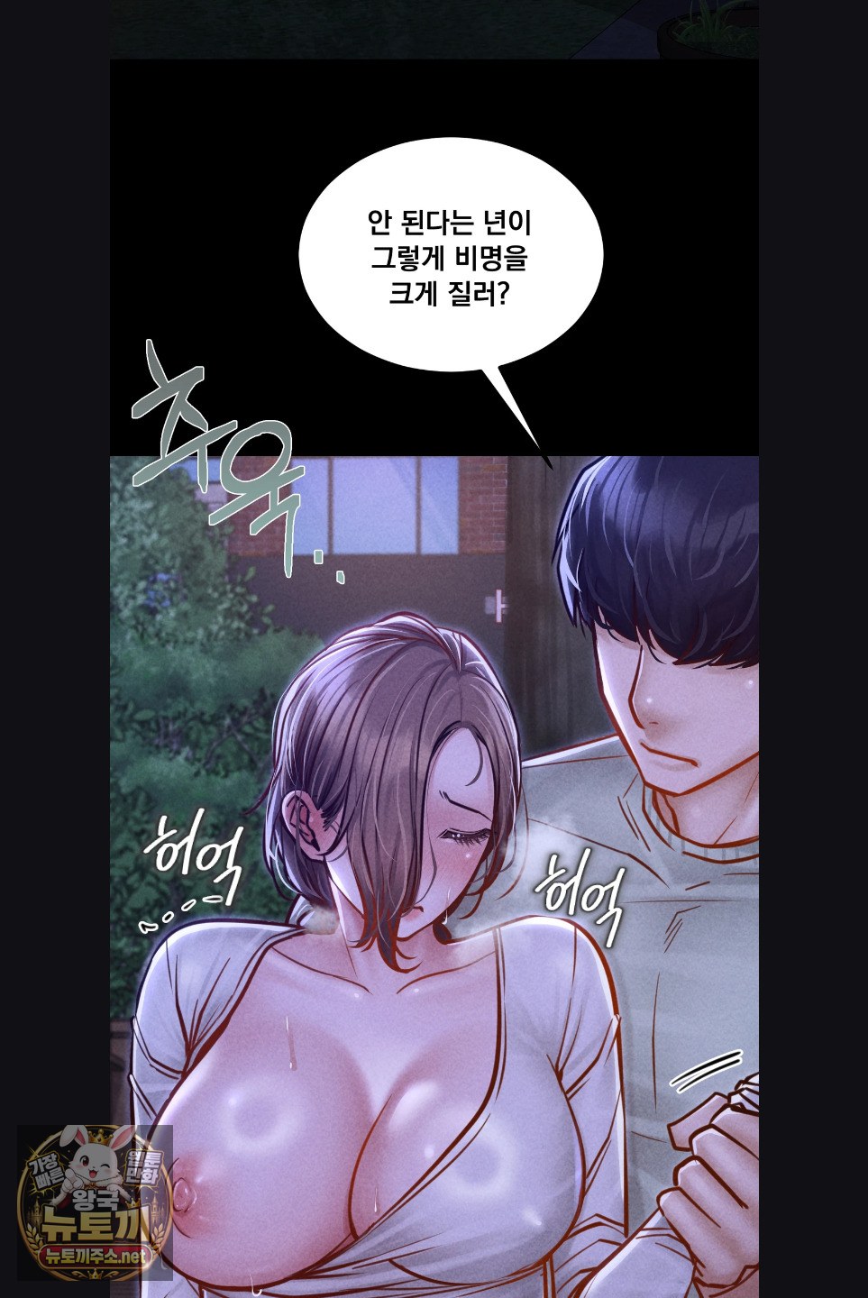18+ Paradise Villa Raw Chapter 29 page 64