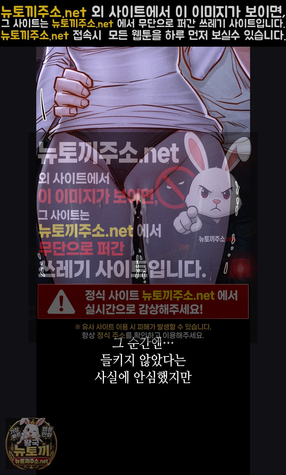 18+ Paradise Villa Raw Chapter 29 page 65