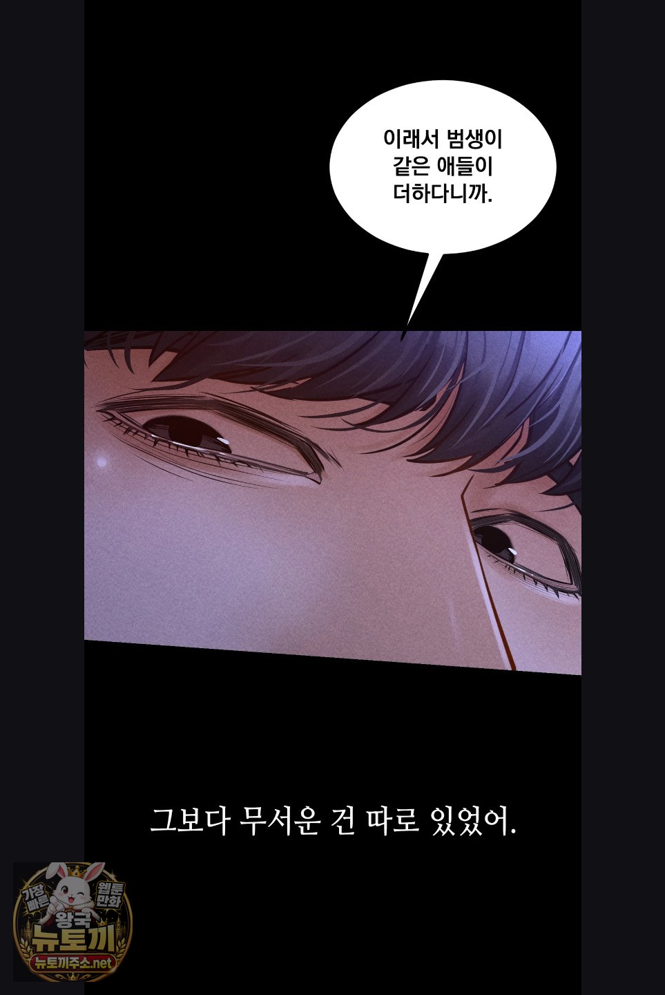 18+ Paradise Villa Raw Chapter 29 page 66
