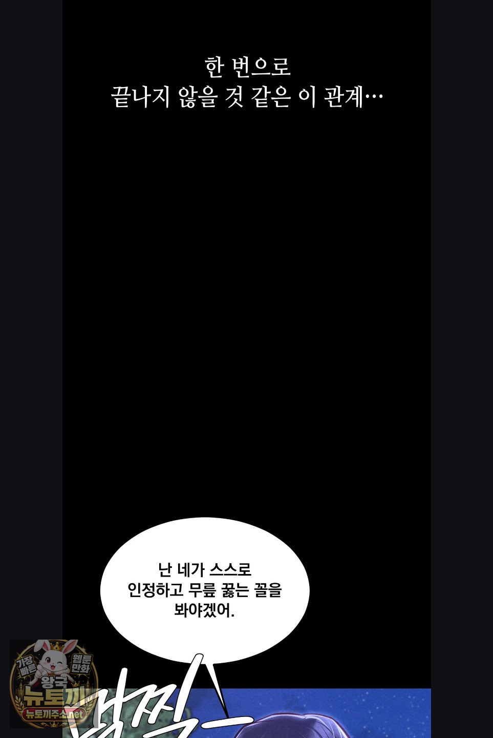 18+ Paradise Villa Raw Chapter 29 page 68
