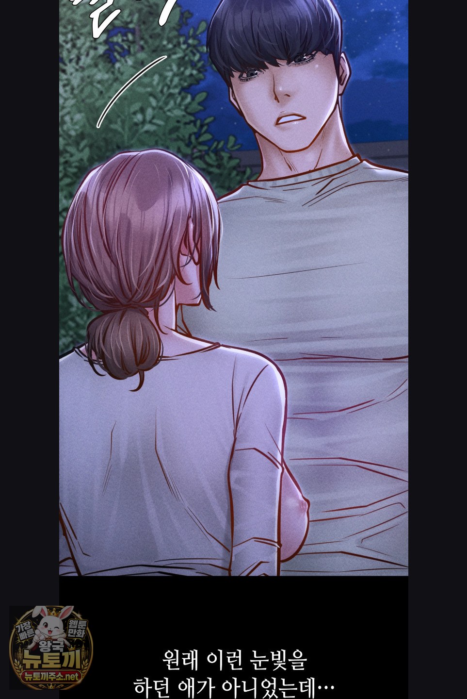 18+ Paradise Villa Raw Chapter 29 page 69