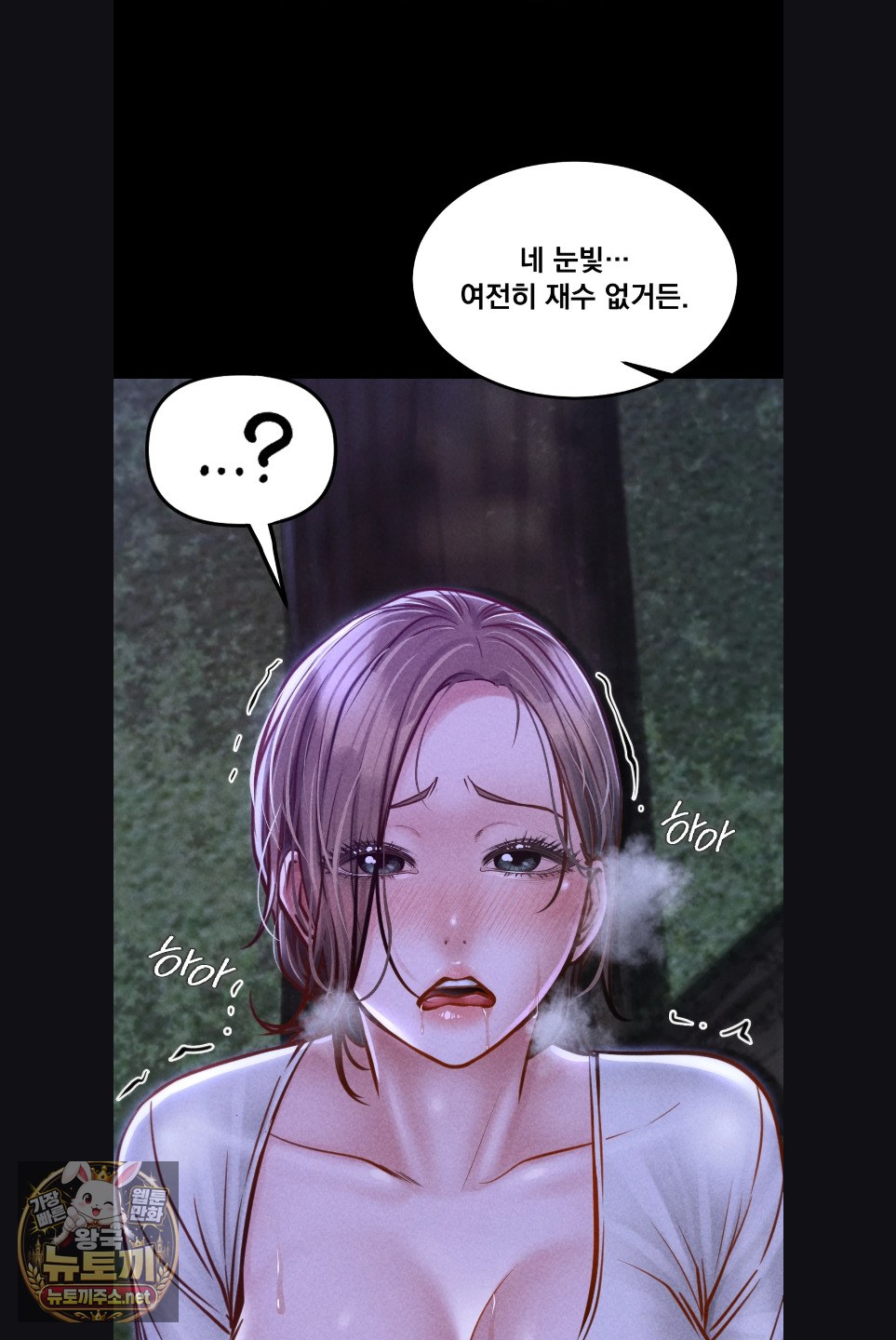 18+ Paradise Villa Raw Chapter 29 page 70