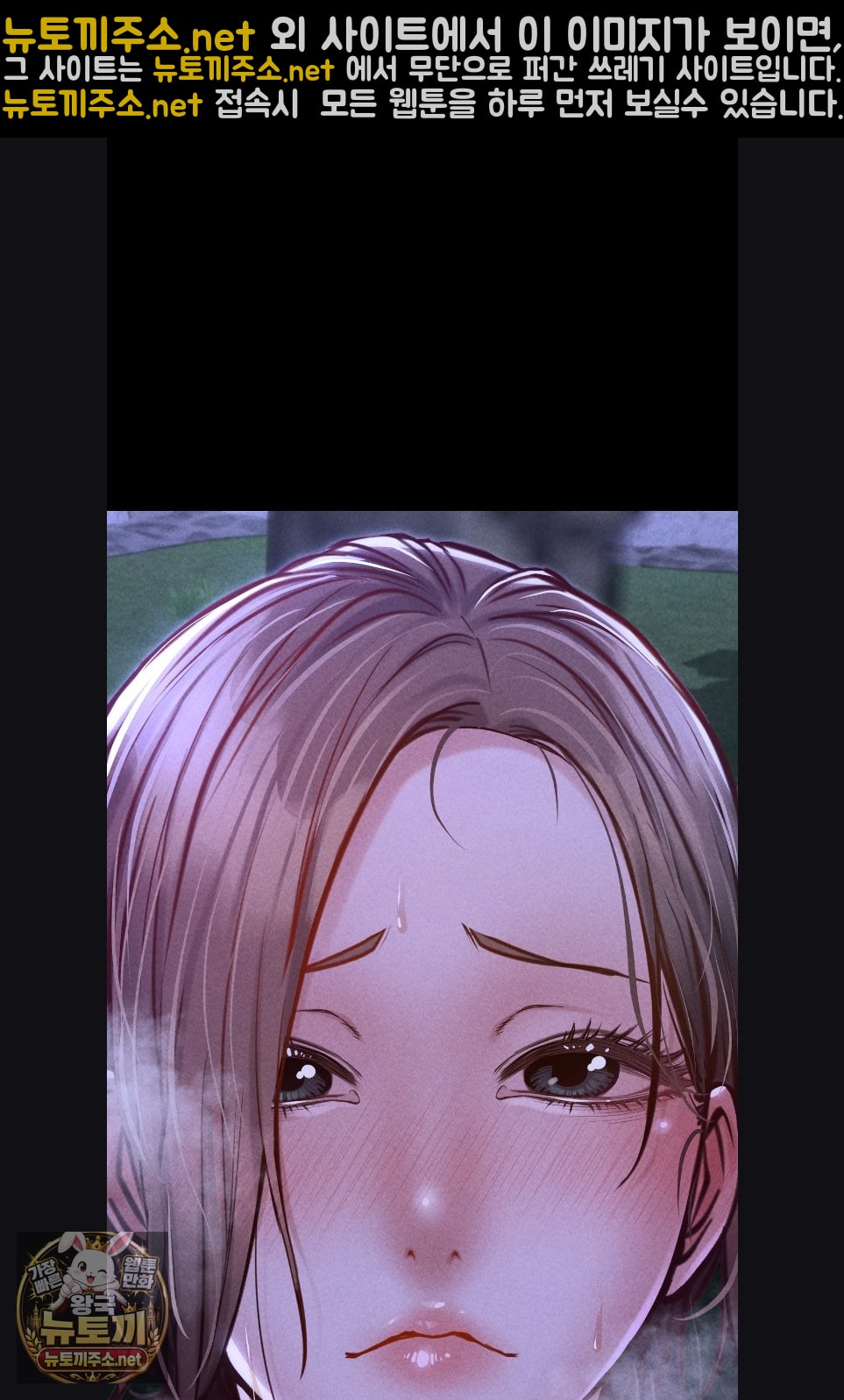 18+ Paradise Villa Raw Chapter 29 page 73