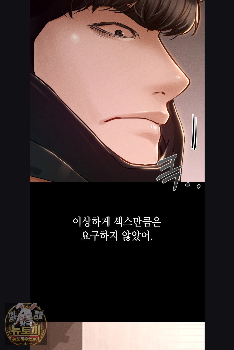 18+ Paradise Villa Raw Chapter 29 page 80