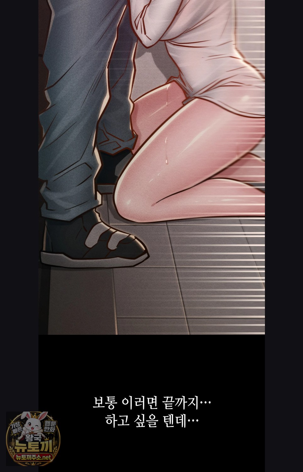 18+ Paradise Villa Raw Chapter 29 page 82