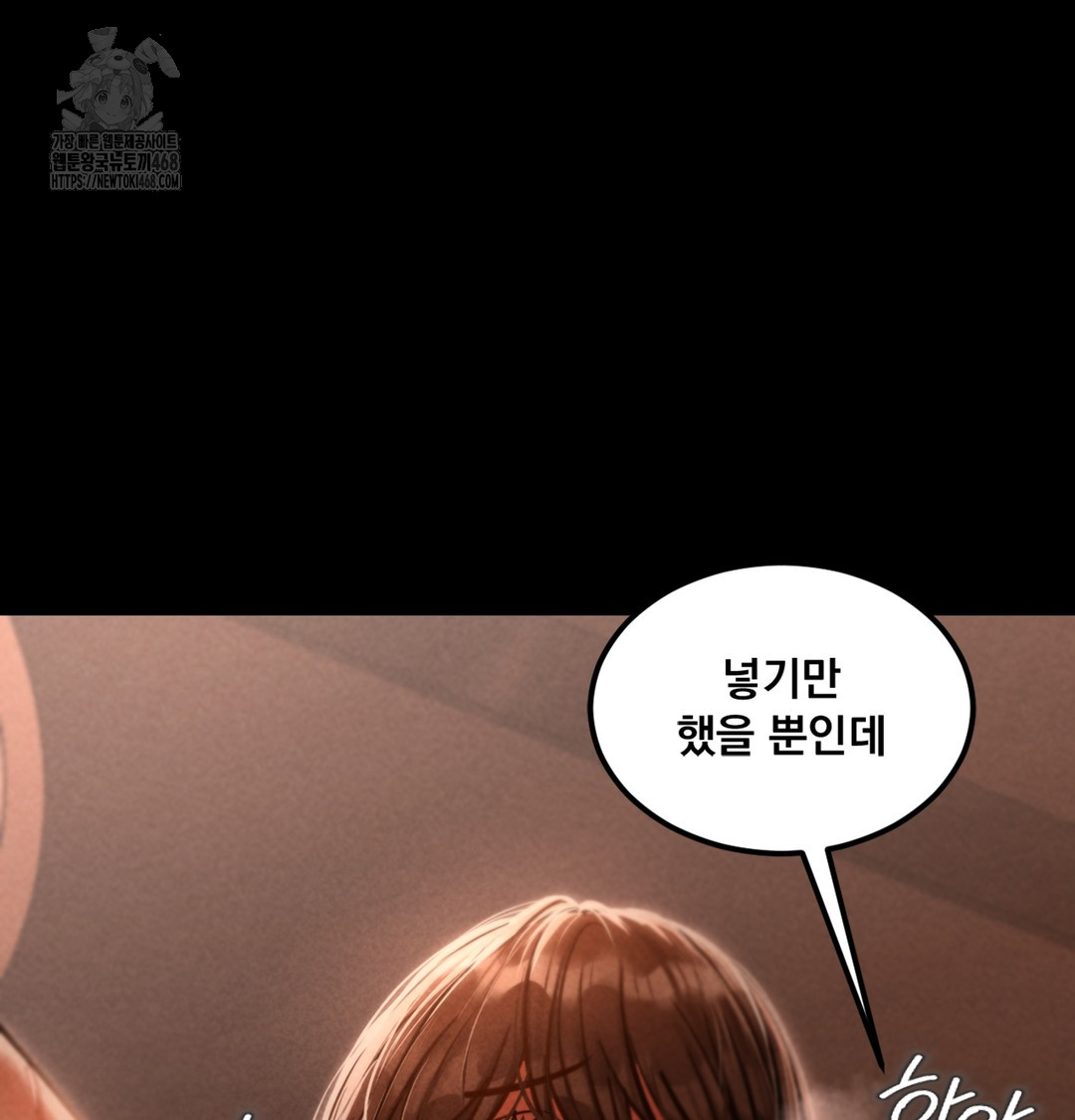 18+ Paradise Villa Raw Chapter 3 page 16