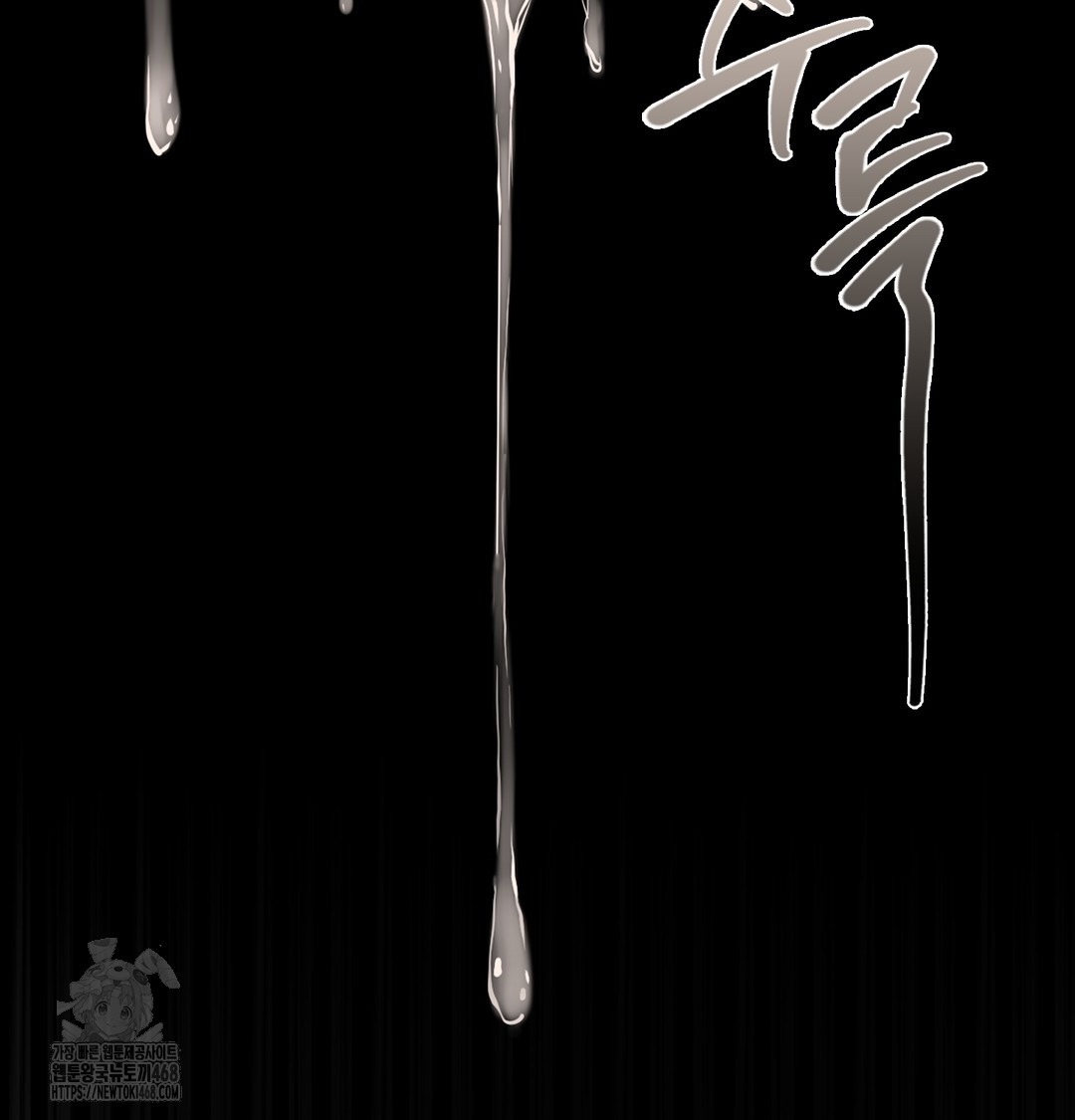 18+ Paradise Villa Raw Chapter 3 page 23