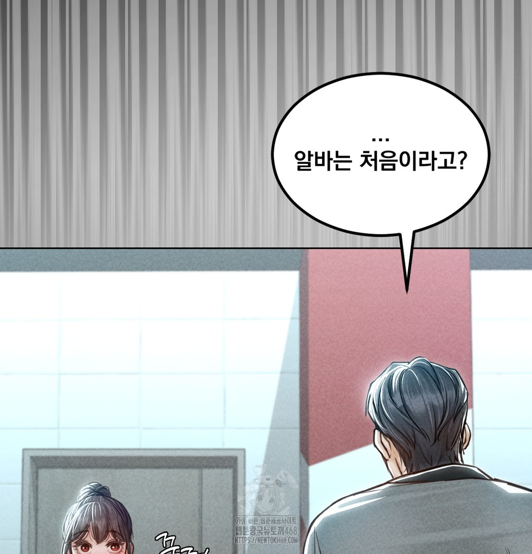 18+ Paradise Villa Raw Chapter 3 page 26