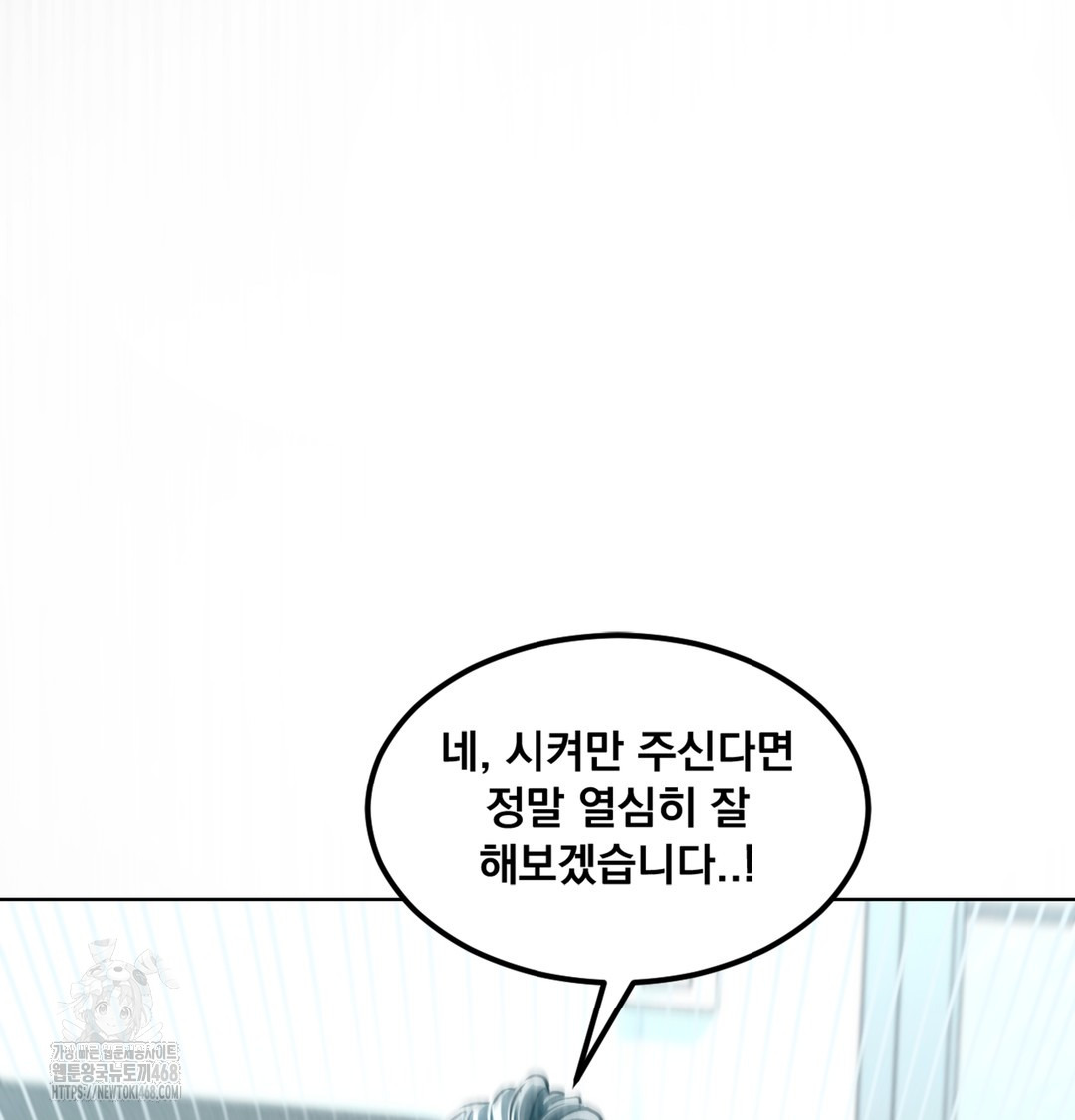 18+ Paradise Villa Raw Chapter 3 page 28