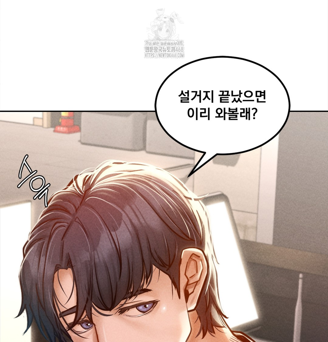 18+ Paradise Villa Raw Chapter 3 page 40
