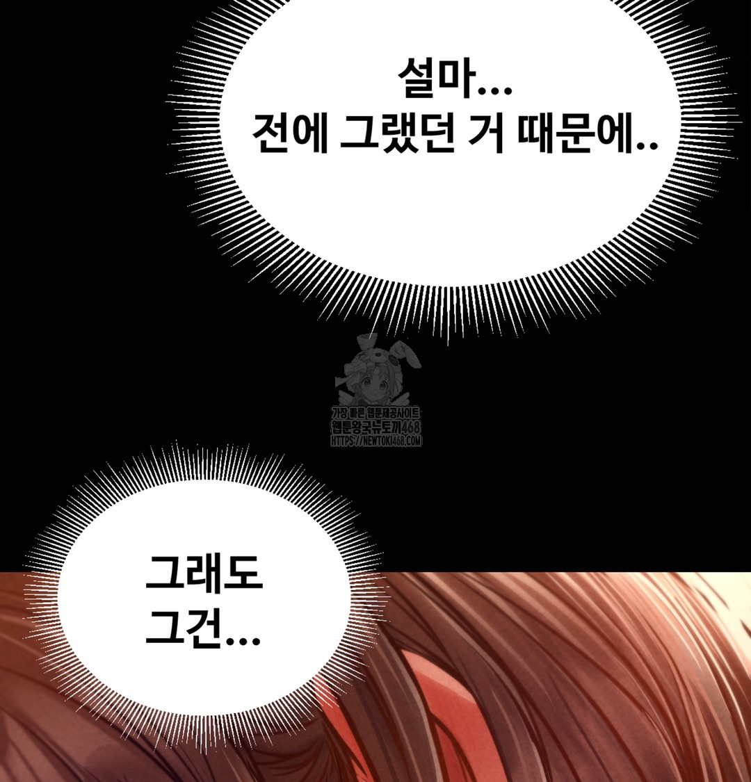 18+ Paradise Villa Raw Chapter 3 page 52