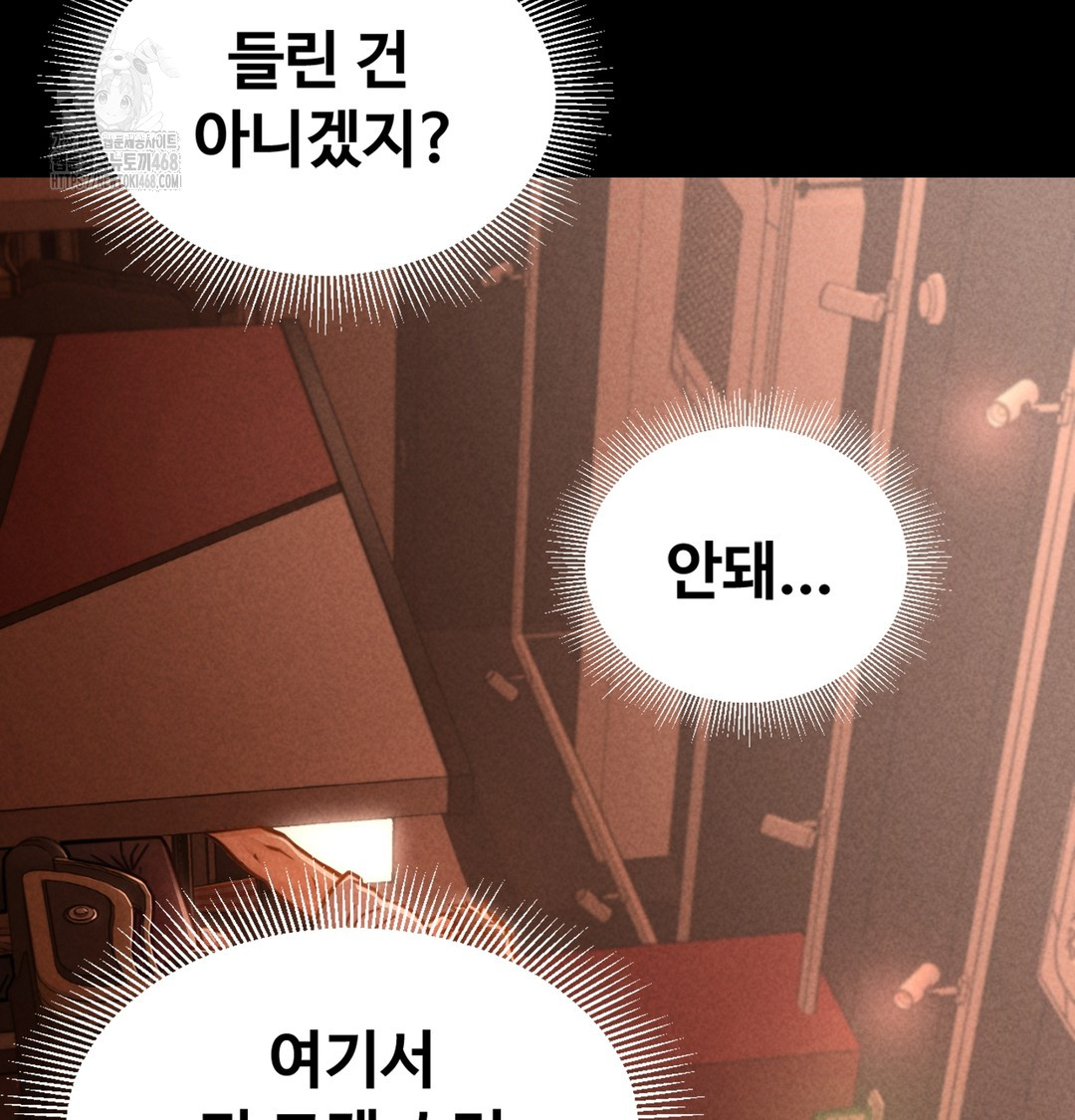 18+ Paradise Villa Raw Chapter 3 page 65