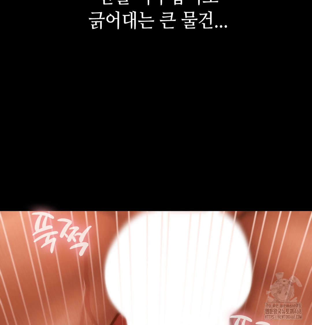 18+ Paradise Villa Raw Chapter 3 page 73