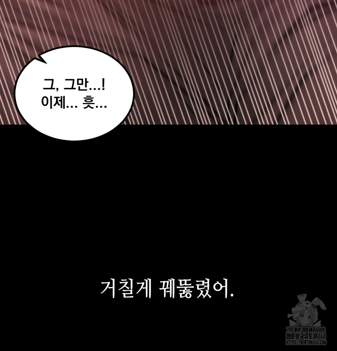 18+ Paradise Villa Raw Chapter 3 page 85