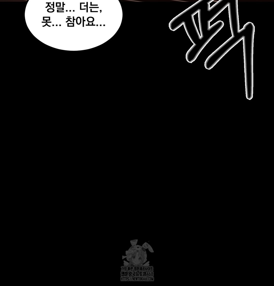 18+ Paradise Villa Raw Chapter 3 page 99