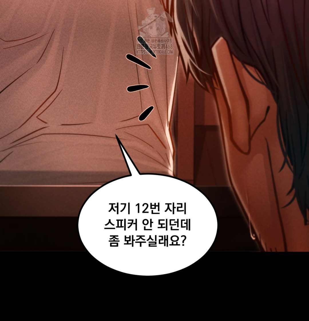 18+ Paradise Villa Raw Chapter 3 page 141