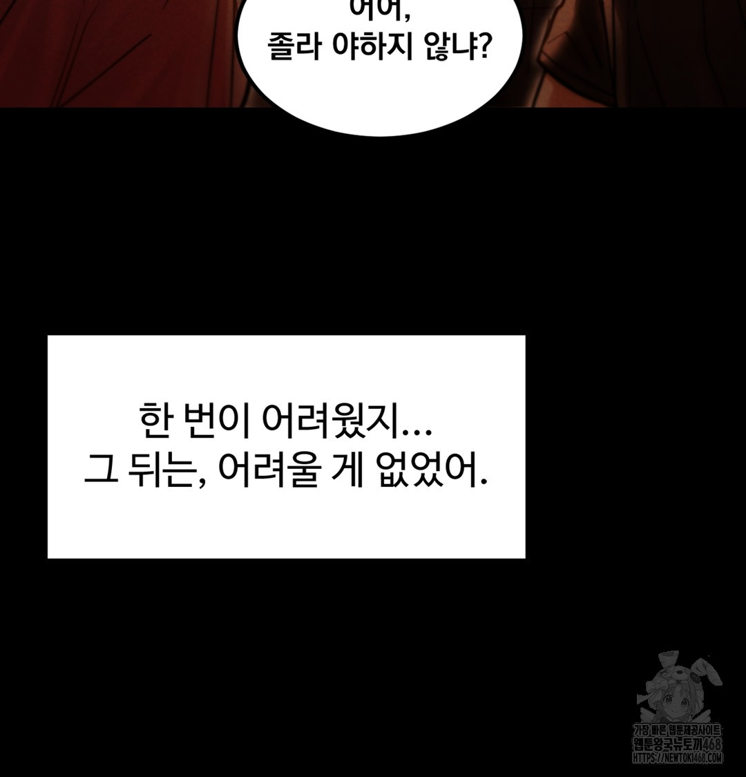 18+ Paradise Villa Raw Chapter 3 page 164
