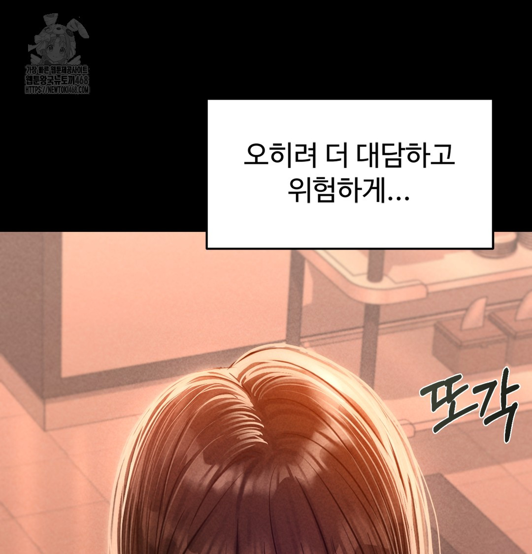 18+ Paradise Villa Raw Chapter 3 page 165
