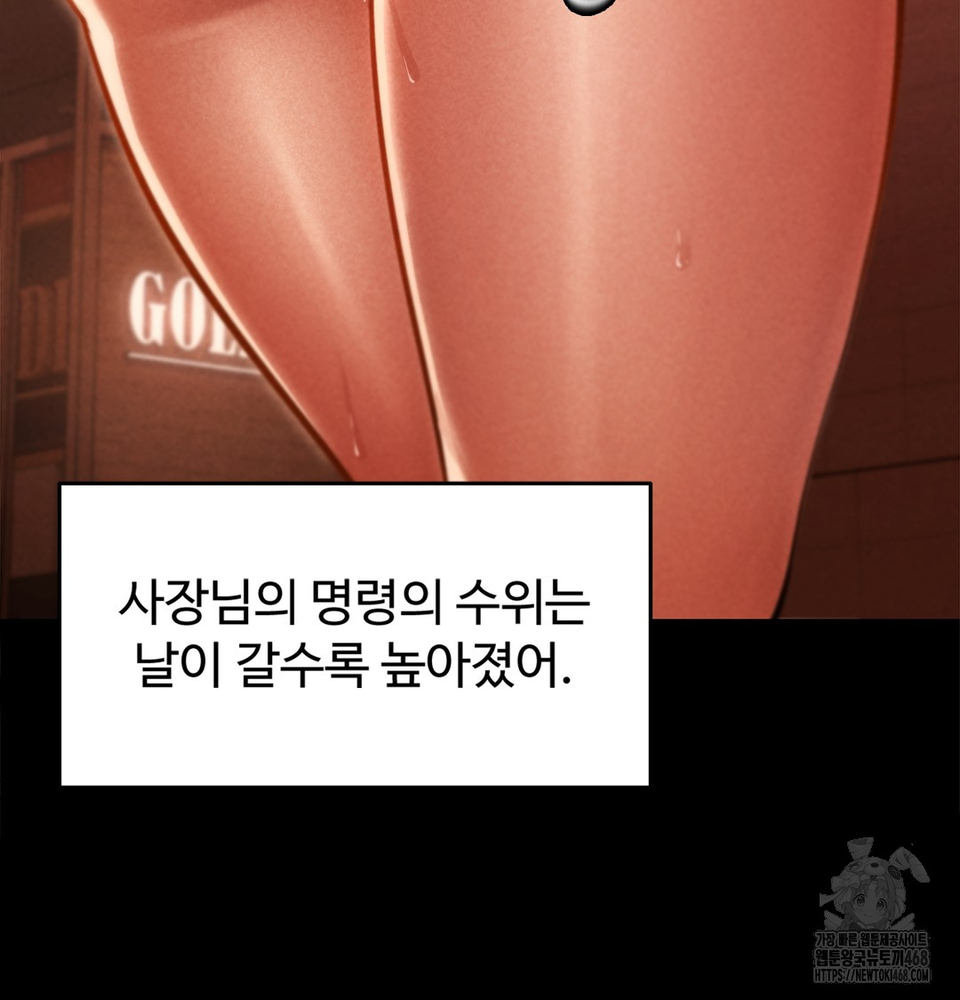 18+ Paradise Villa Raw Chapter 3 page 171