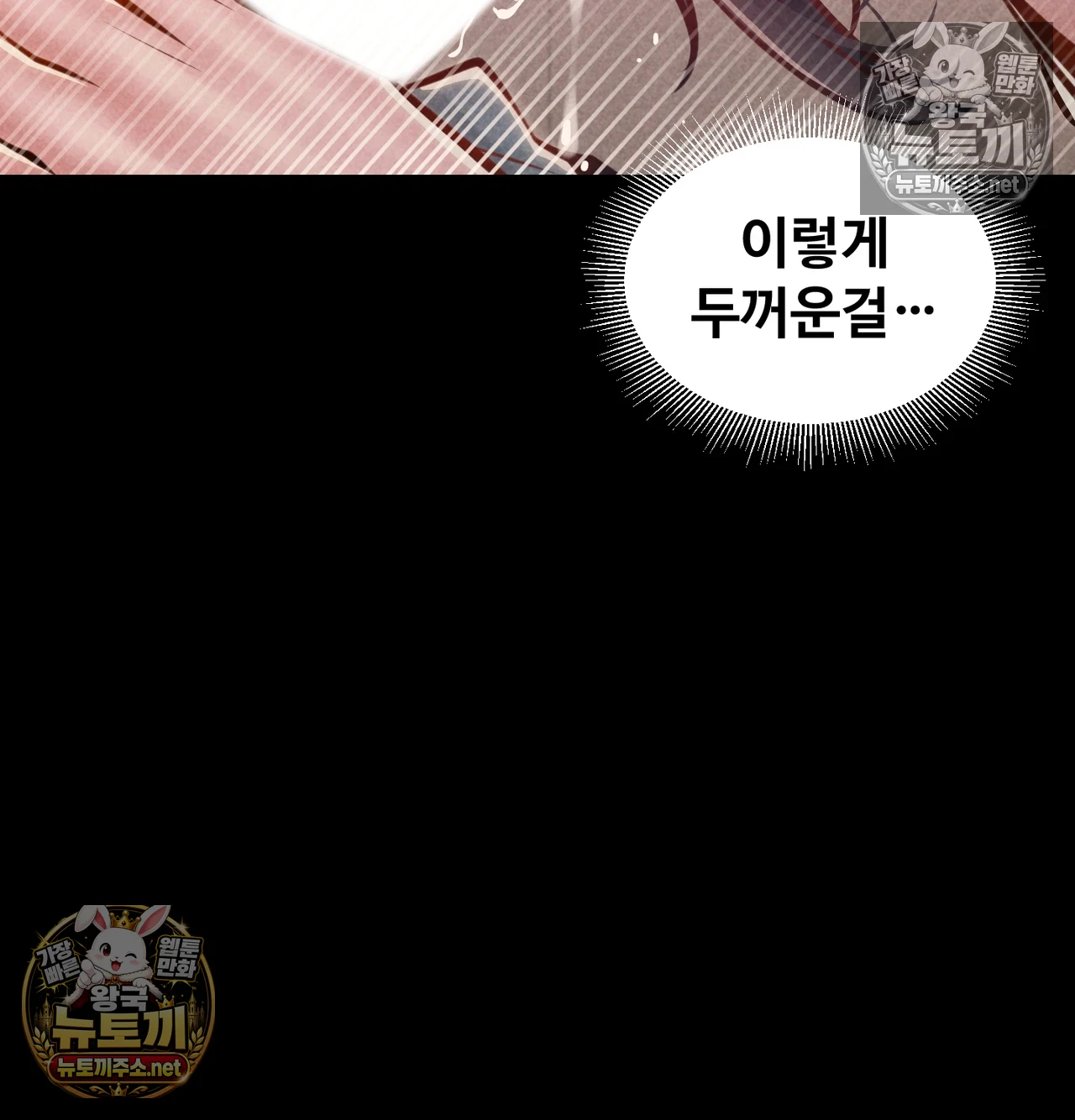 18+ Paradise Villa Raw Chapter 31 page 10