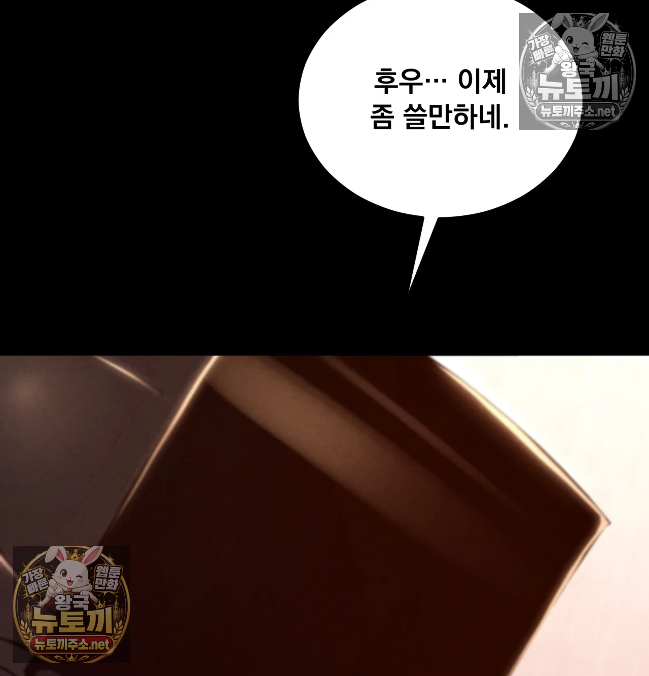 18+ Paradise Villa Raw Chapter 31 page 16