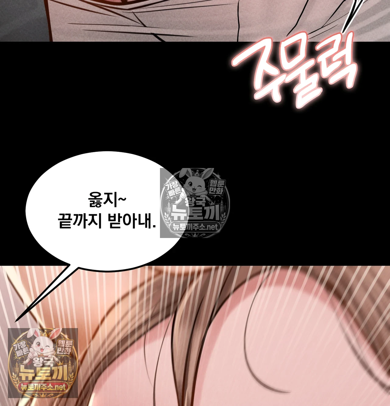 18+ Paradise Villa Raw Chapter 31 page 23