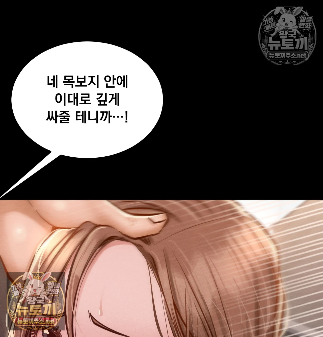 18+ Paradise Villa Raw Chapter 31 page 26