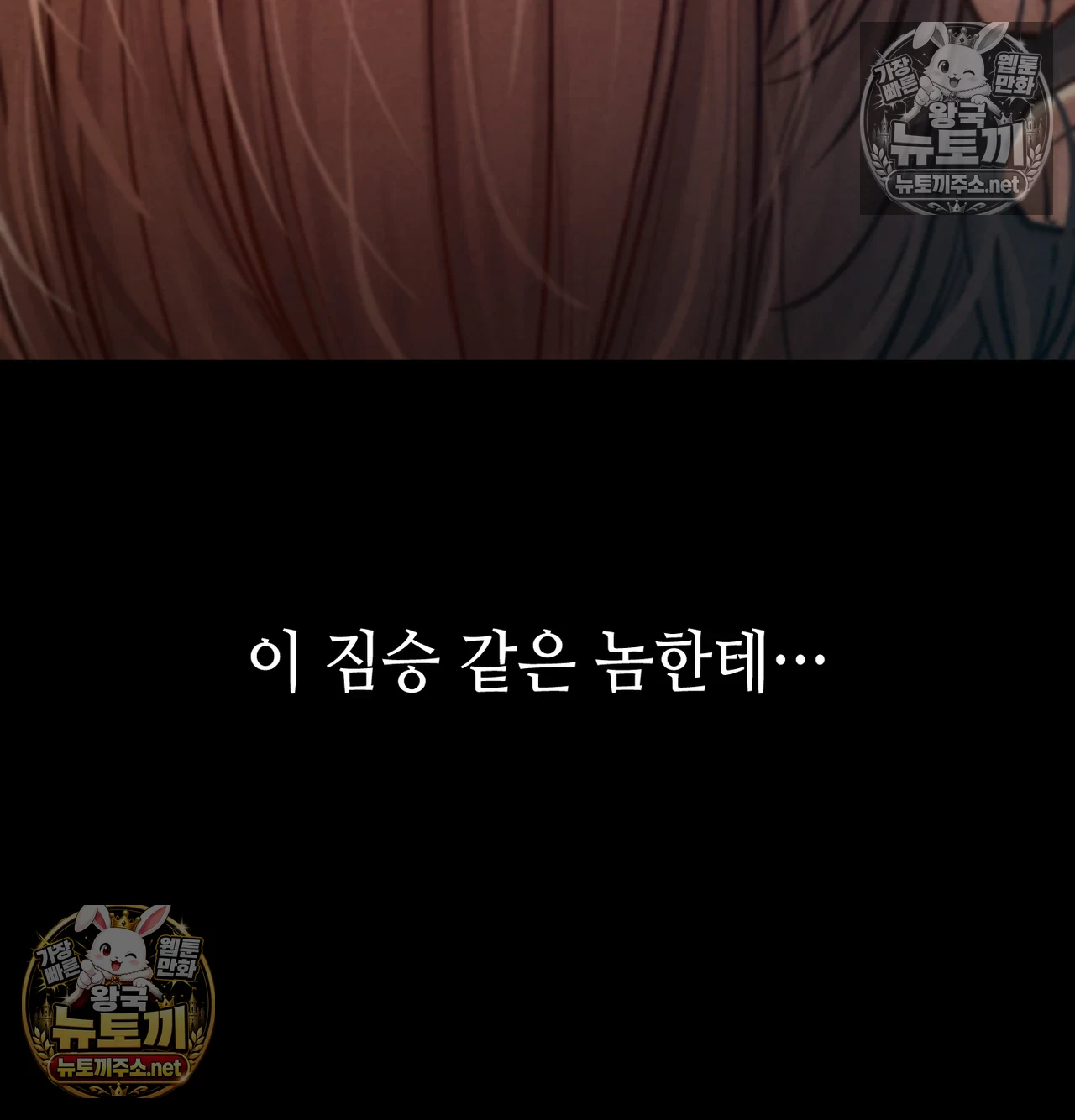 18+ Paradise Villa Raw Chapter 31 page 31