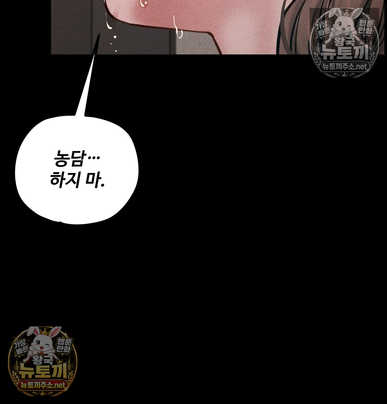 18+ Paradise Villa Raw Chapter 31 page 41