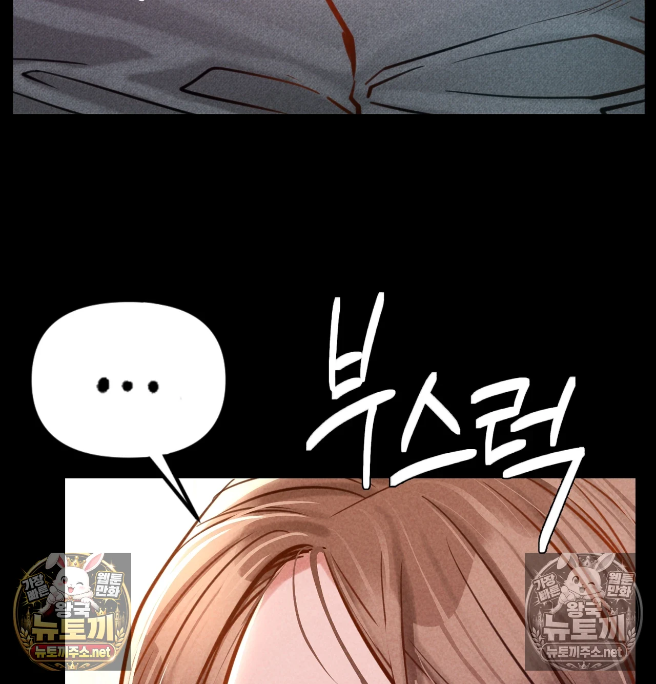 18+ Paradise Villa Raw Chapter 31 page 43