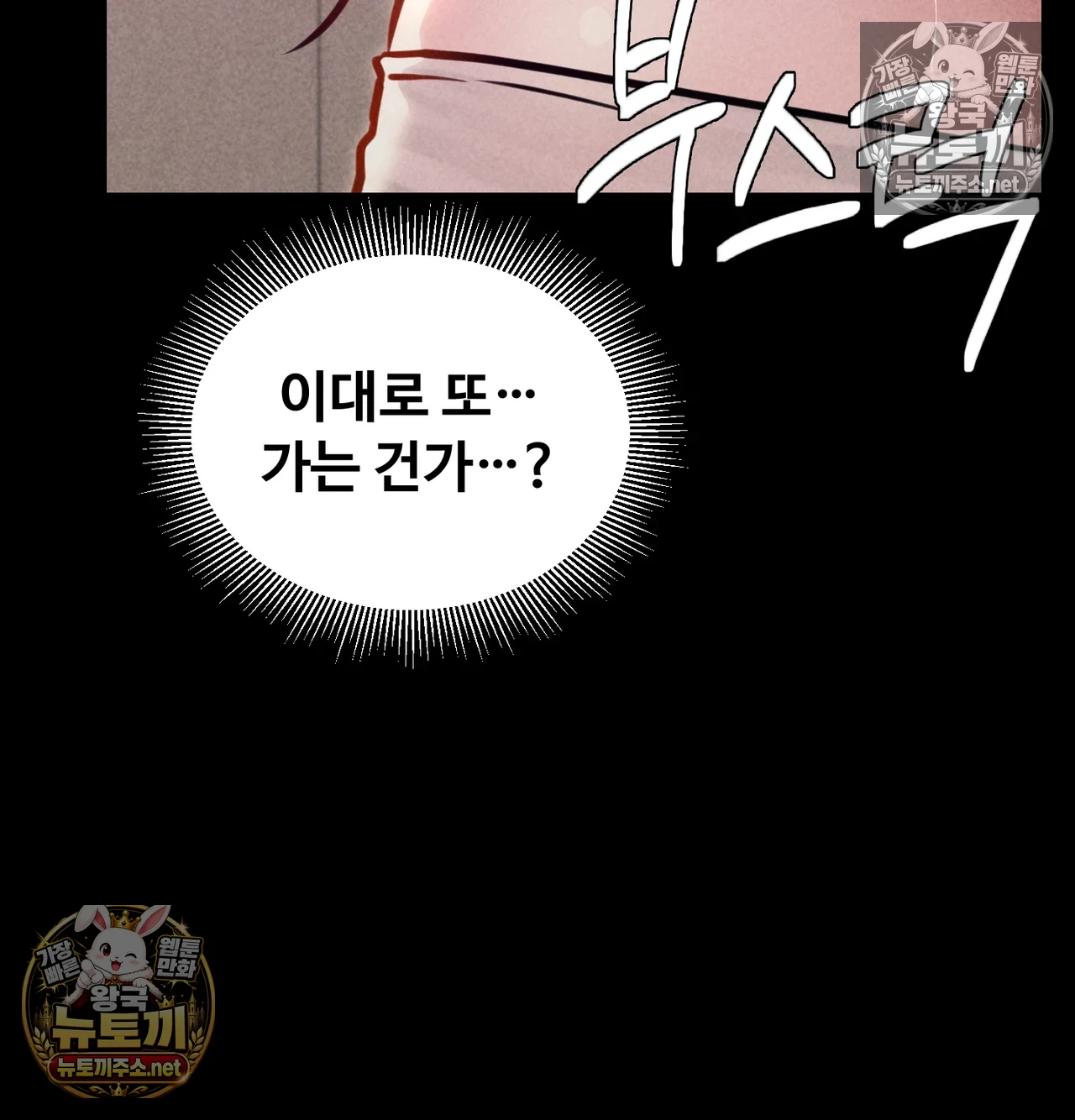 18+ Paradise Villa Raw Chapter 31 page 45