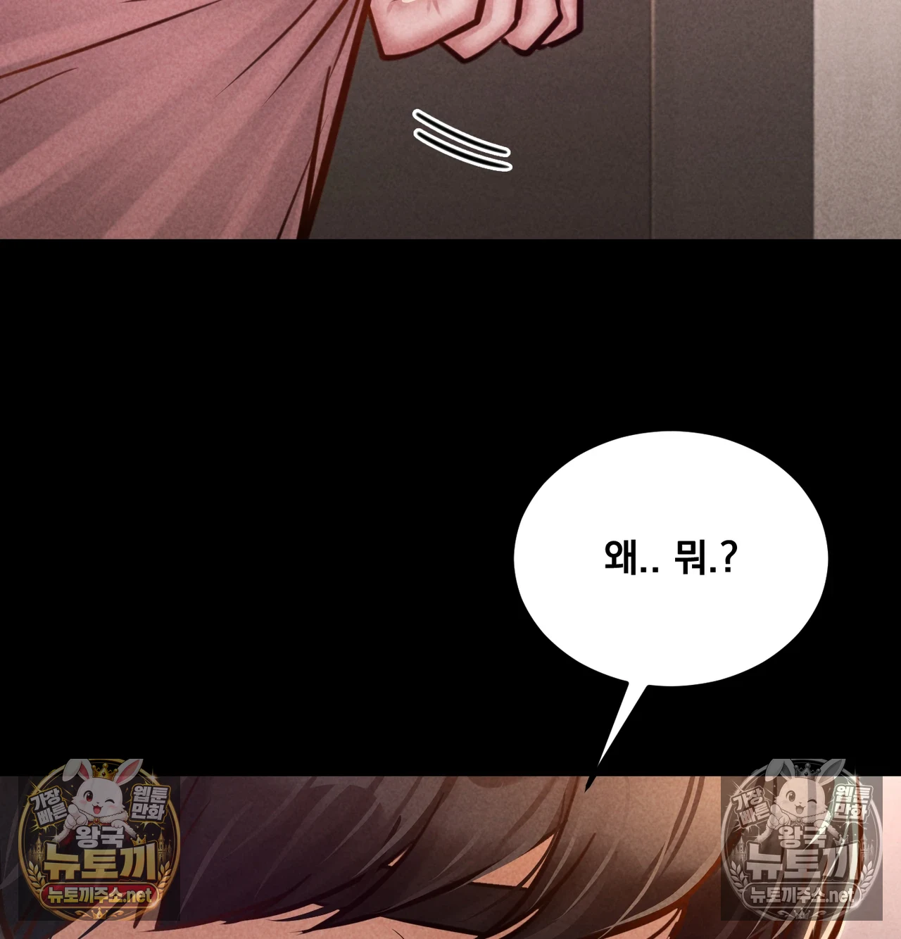 18+ Paradise Villa Raw Chapter 31 page 47