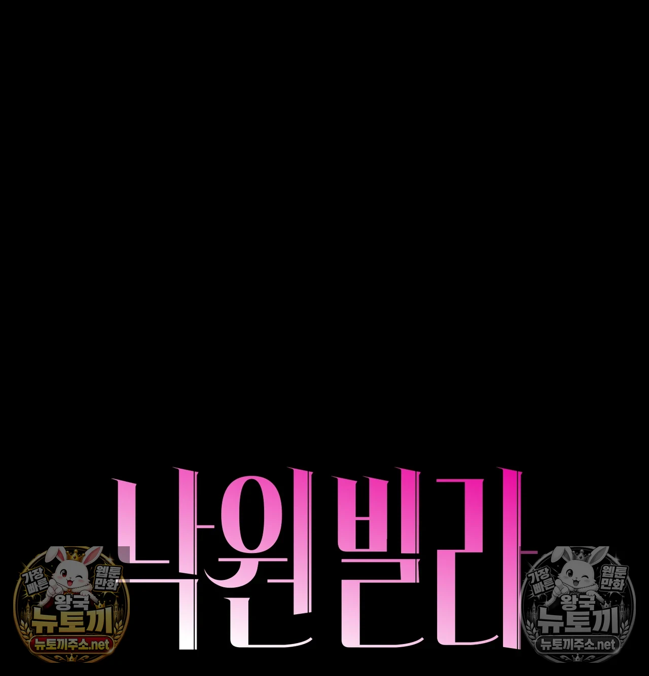 18+ Paradise Villa Raw Chapter 31 page 63