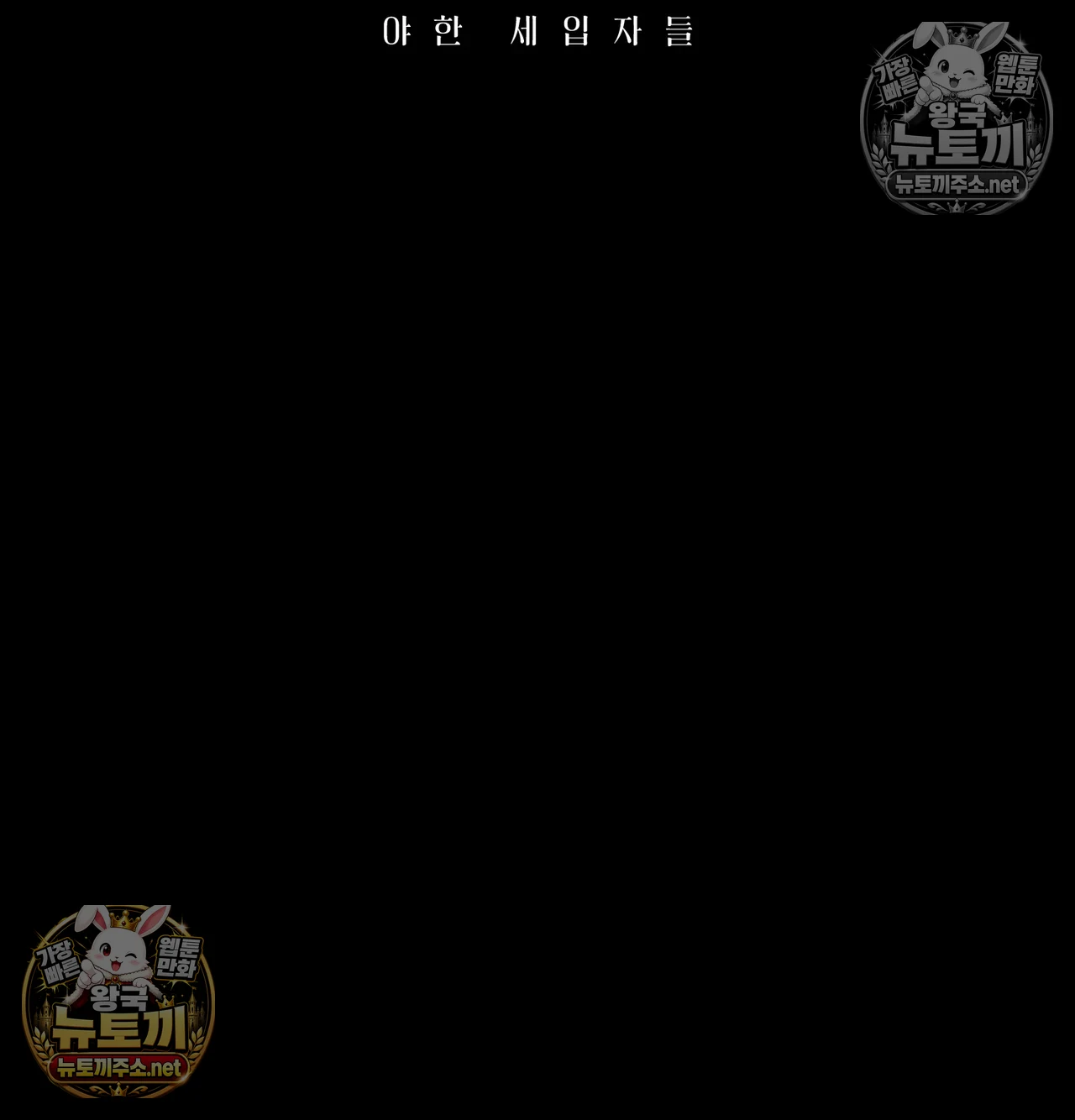 18+ Paradise Villa Raw Chapter 31 page 64