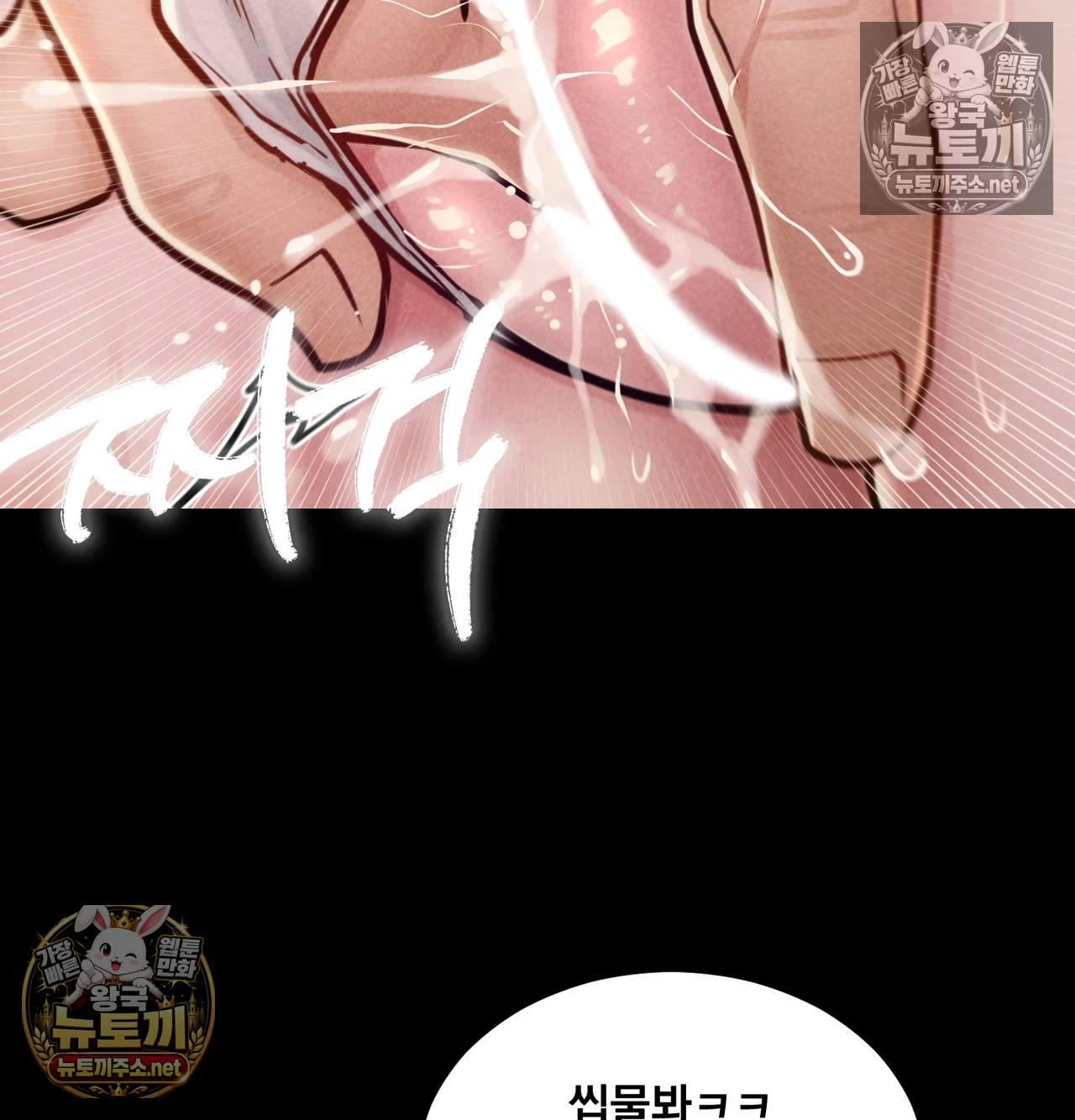 18+ Paradise Villa Raw Chapter 31 page 67