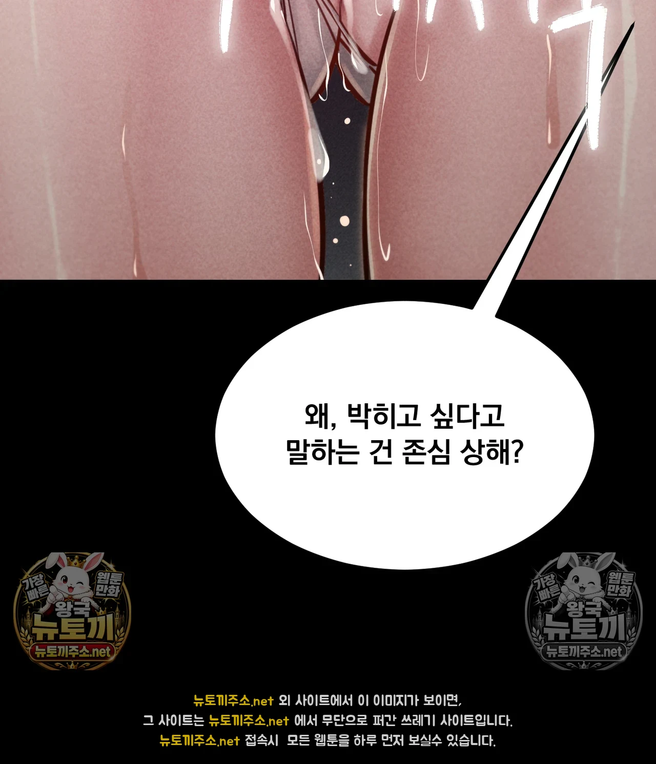 18+ Paradise Villa Raw Chapter 31 page 72