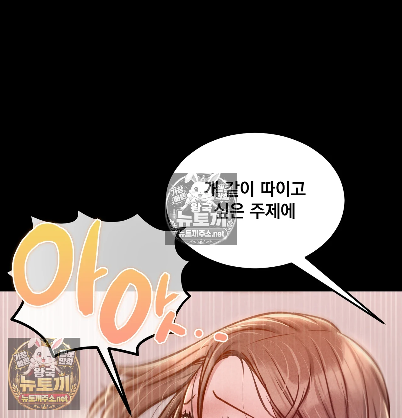 18+ Paradise Villa Raw Chapter 31 page 73