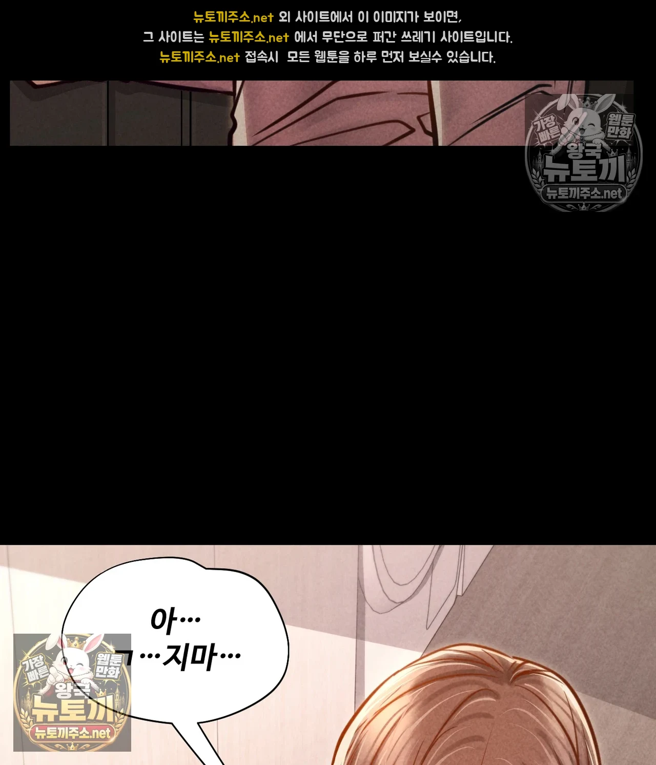 18+ Paradise Villa Raw Chapter 31 page 94