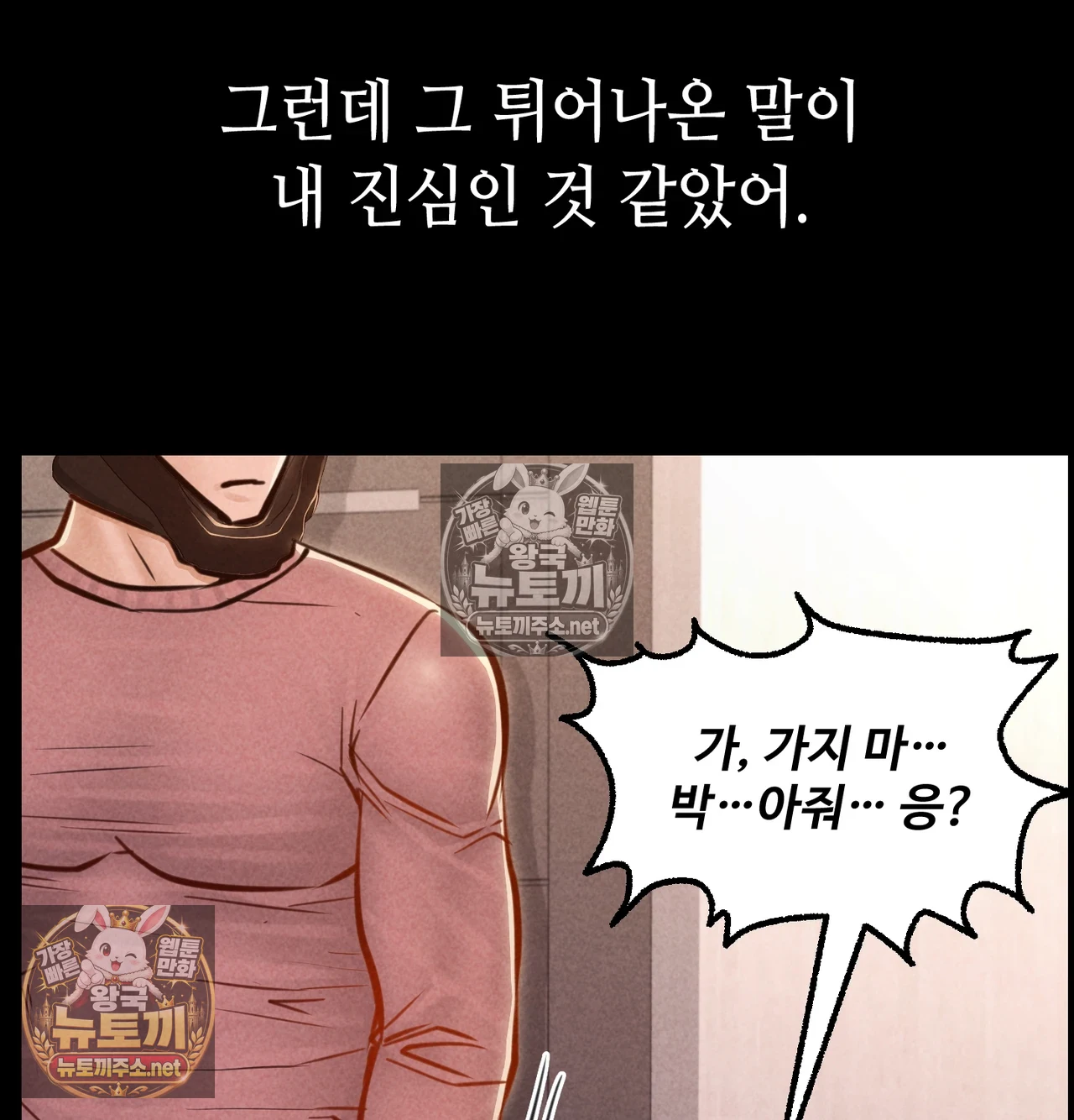 18+ Paradise Villa Raw Chapter 31 page 99