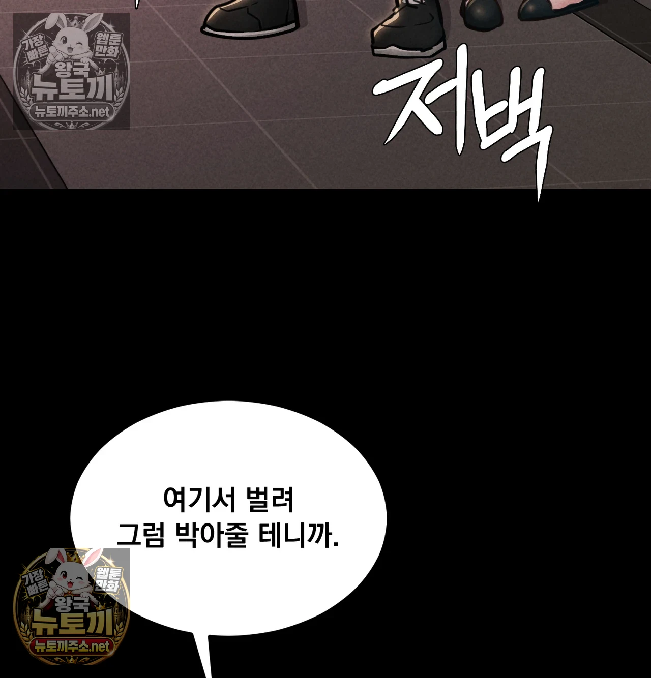 18+ Paradise Villa Raw Chapter 31 page 111