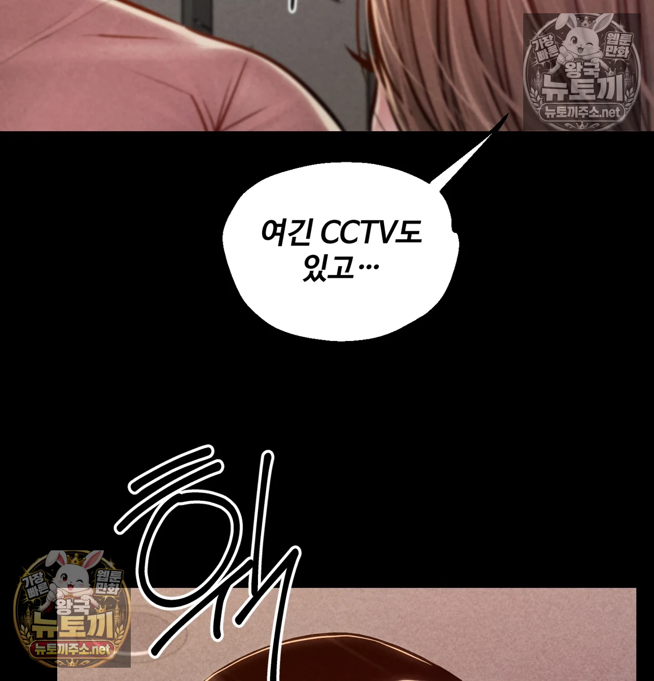 18+ Paradise Villa Raw Chapter 31 page 116