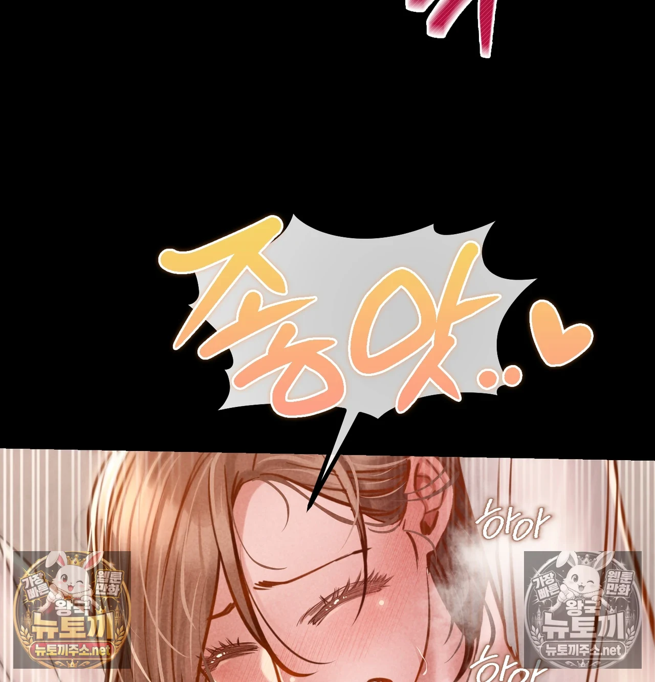 18+ Paradise Villa Raw Chapter 31 page 132