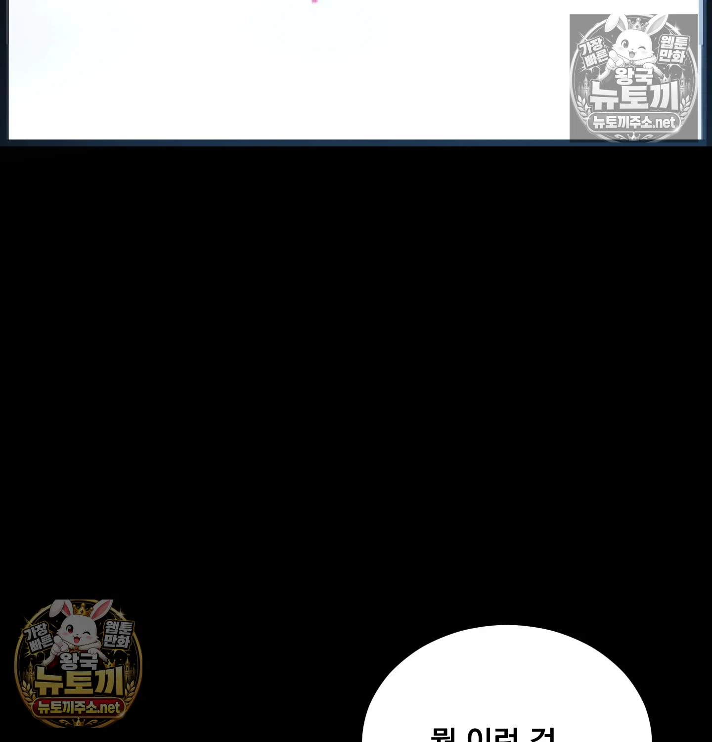 18+ Paradise Villa Raw Chapter 32 page 7