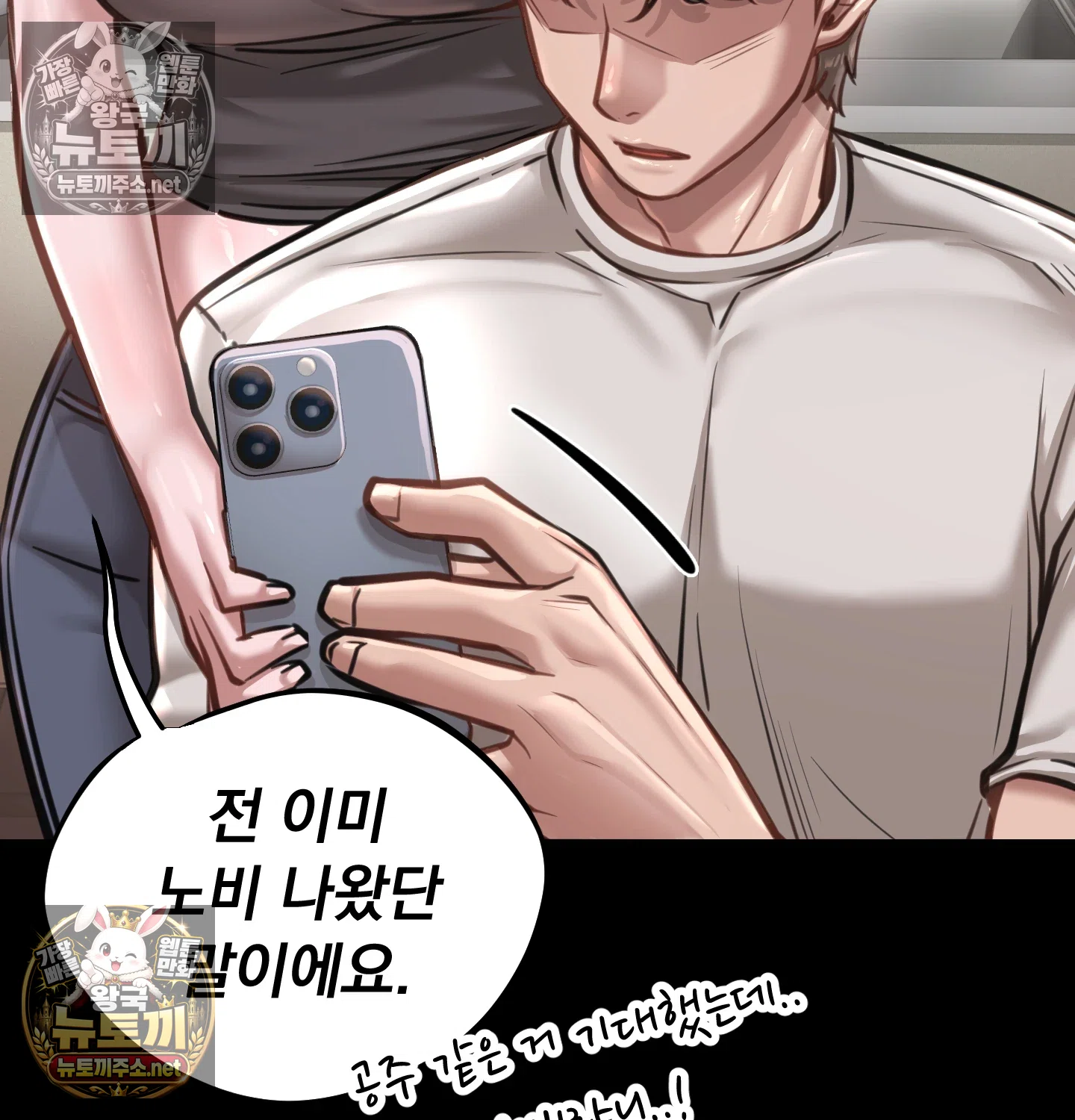 18+ Paradise Villa Raw Chapter 32 page 9