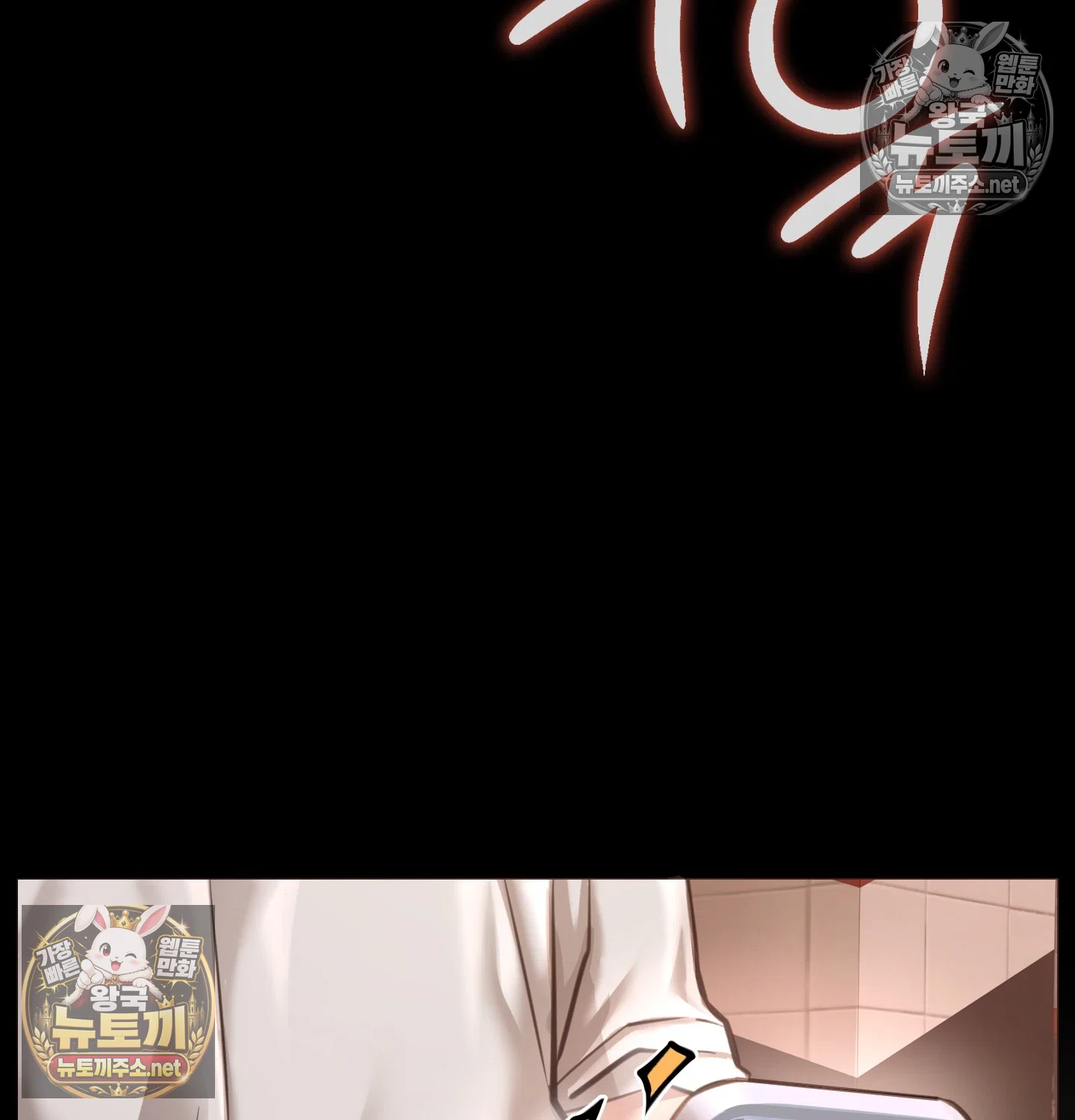 18+ Paradise Villa Raw Chapter 32 page 12