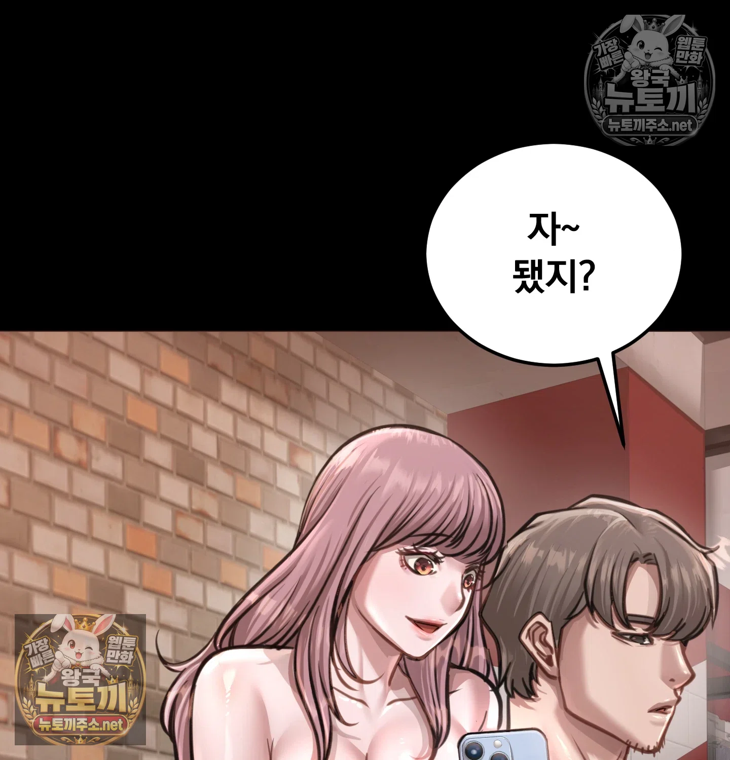 18+ Paradise Villa Raw Chapter 32 page 14
