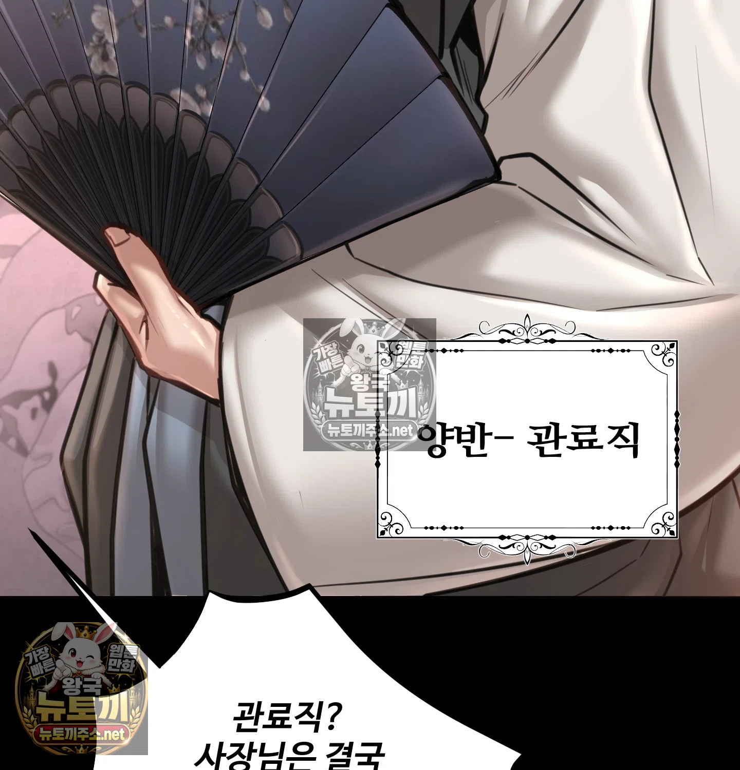 18+ Paradise Villa Raw Chapter 32 page 18