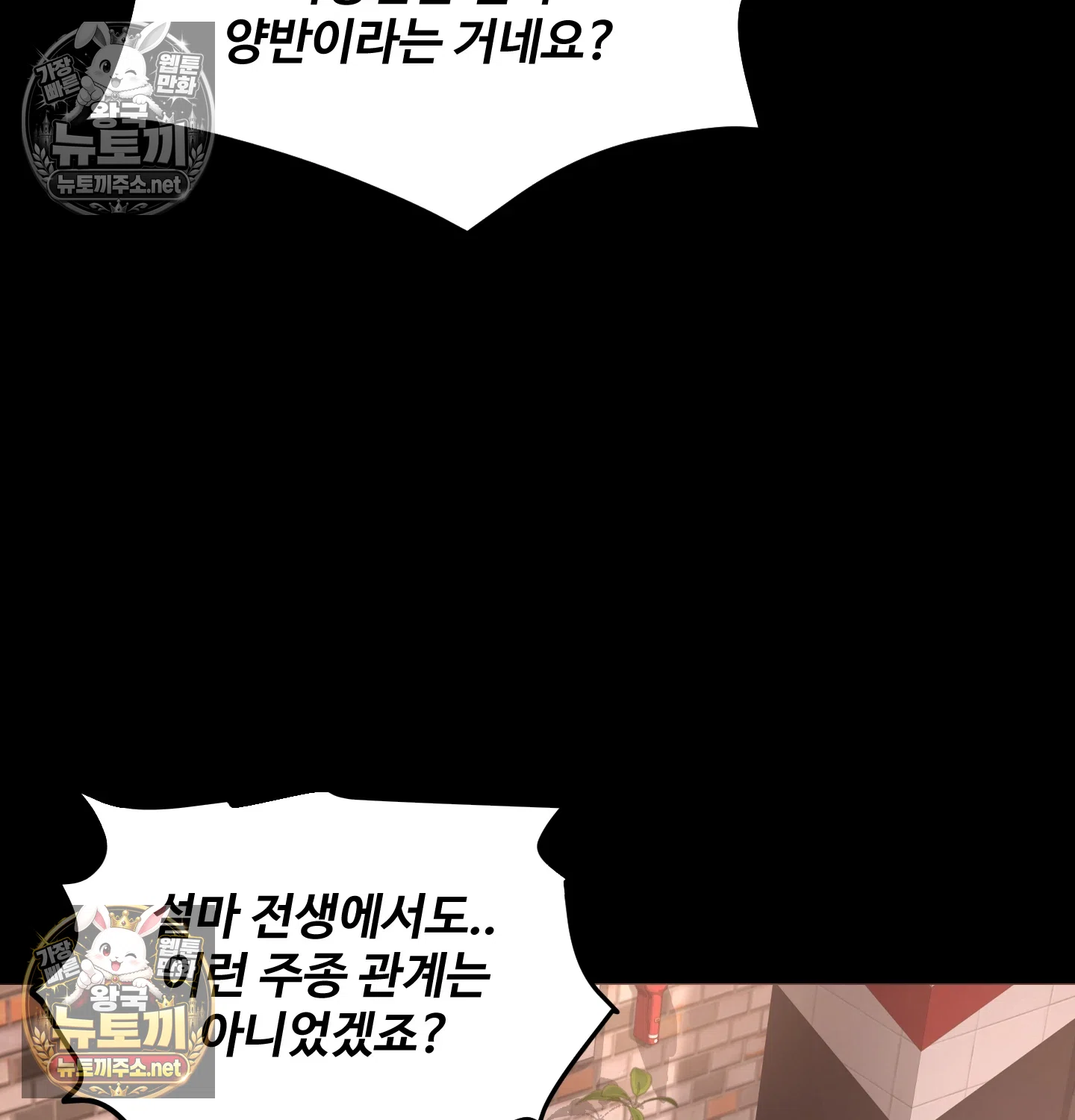 18+ Paradise Villa Raw Chapter 32 page 19